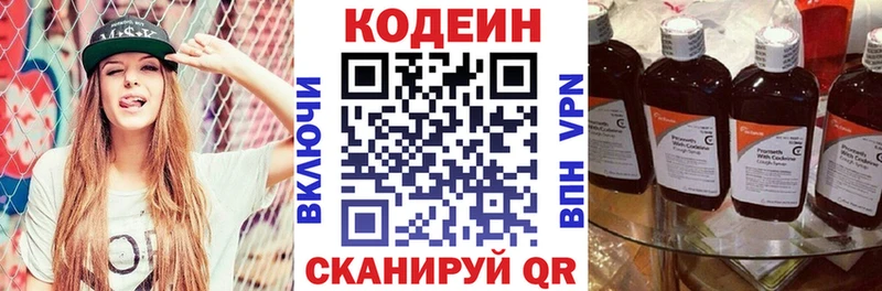 мега как зайти Богородицк Codein напиток Lean (лин)