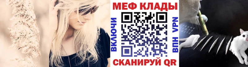 МЕФ mephedrone Богородицк